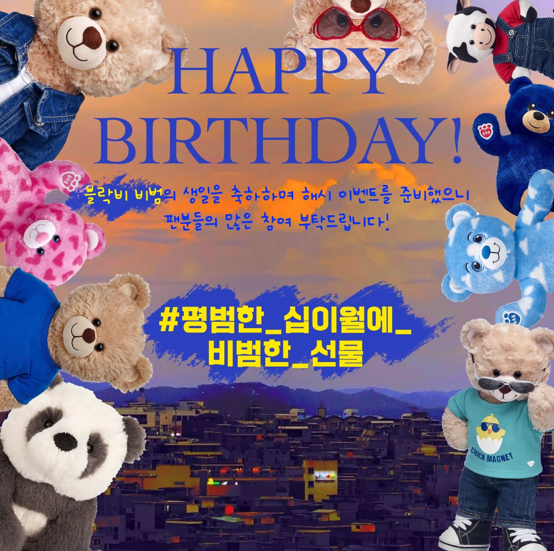 bbc_support's tweet image. #평범한_십이월에_비범한_선물
로 12/13 밤 11시부터 해시총공이 시작됩니다❤️

HAPPY B-DAY B-BOMB

총공 전까지 해시 사용을 자제해주세요🙆🏻‍♀️