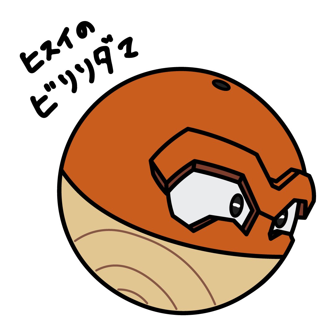 こすけ 駆け出しデジタルイラストレーター ヒスイのビリリダマ 本日発表のあった新ポケモン 空き時間でさっと描きました せっかくなのでアップ こすけ 1日1絵 ポケモン ビリリダマ ヒスイ アルセウス T Co Xzcs5jbbyc Twitter