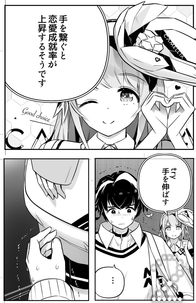 「Bまで恋はAiまかせ…」#7
どこでもヤングチャンピオン12月号
発売中です! 
