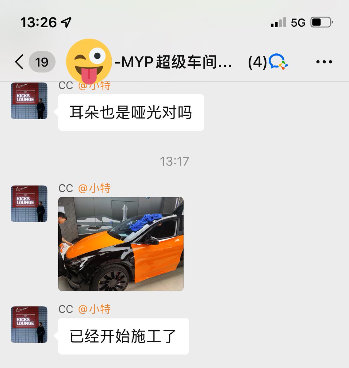 hzlzh's tweet photo. 开贴了，服务很棒，全程企业微信直播沟通…#ModelYP https://t.co/KA6wW0t6Vq
