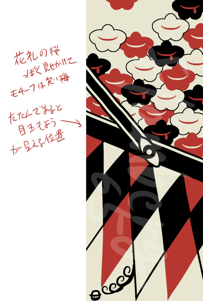 道満の手ぬぐいがほしいなーというメモ 