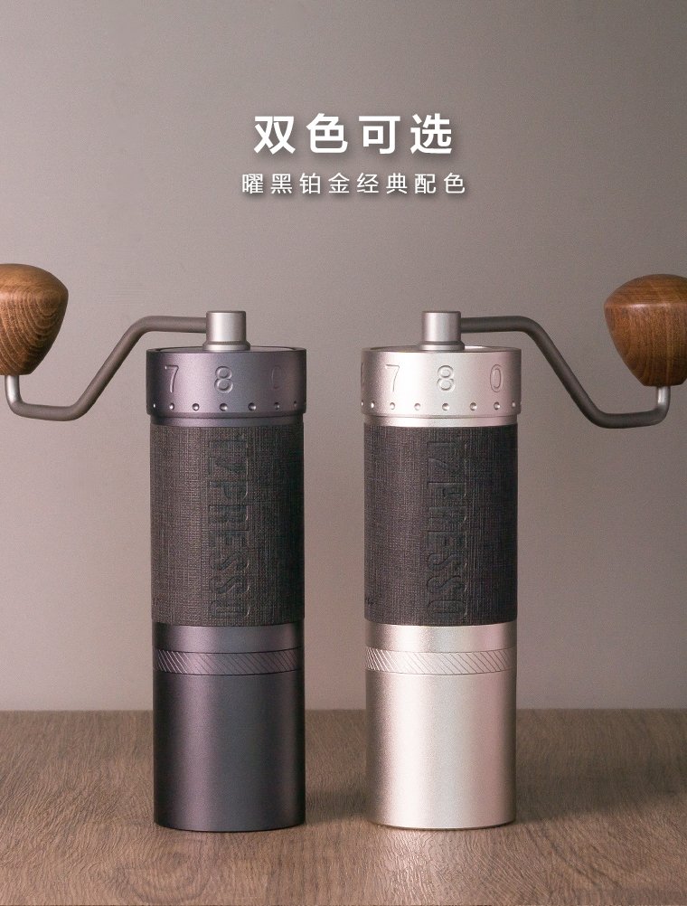 1Zpressoのエスプレッソ向けコーヒーミル