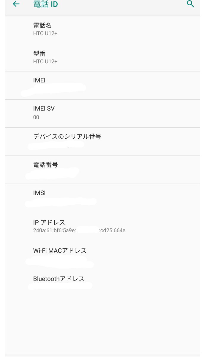 pana_pana_kuma's tweet photo. 普通のspmodeのAPNでもうIPv6 Single Stackになってる?
#ipv6summit https://t.co/ZpuXQMnfc6