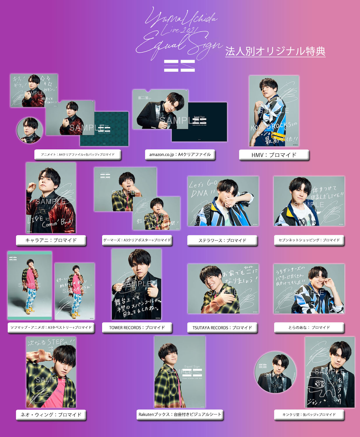【即購入可能】 内田雄馬 CD ブロマイド 生写真(男性)/声優 内田雄馬/印刷サイン入り/CD「NEW WORLD