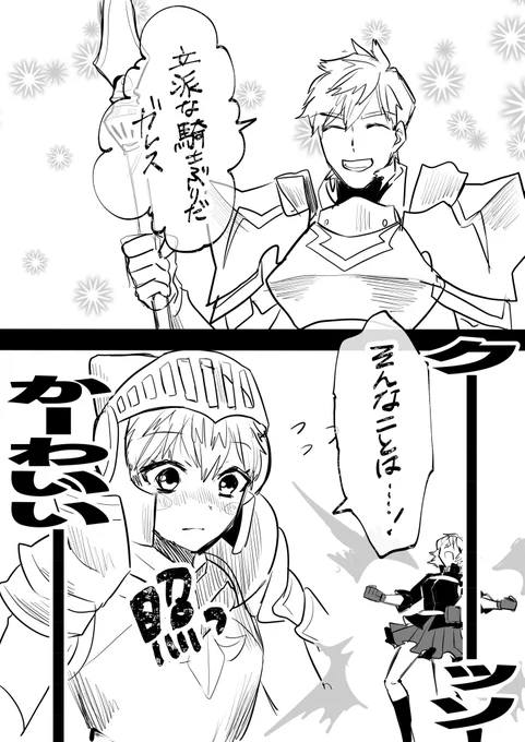 (イベネタバレ)ル・フェが終わってもこのコンビの絡みが見られるとは 