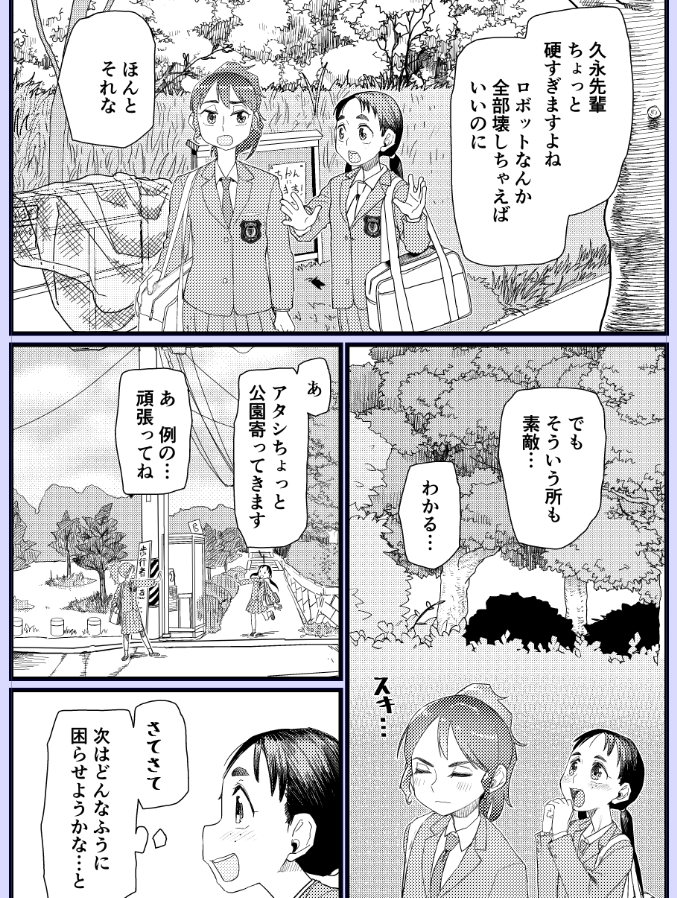 進捗 