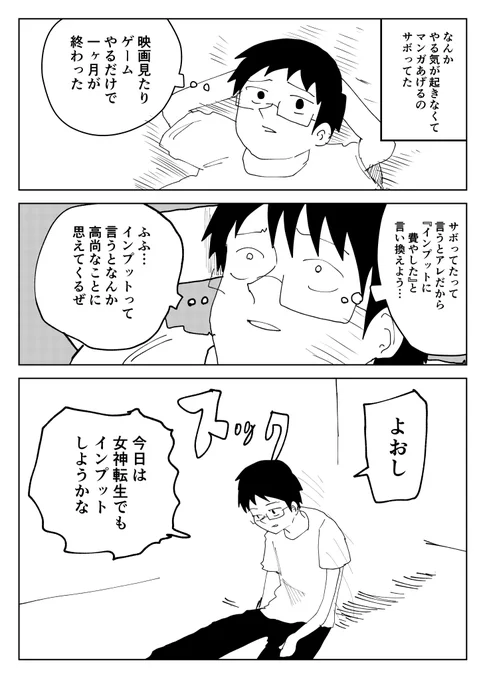 あとたくさん睡眠を取ってます
#たむらの日記 