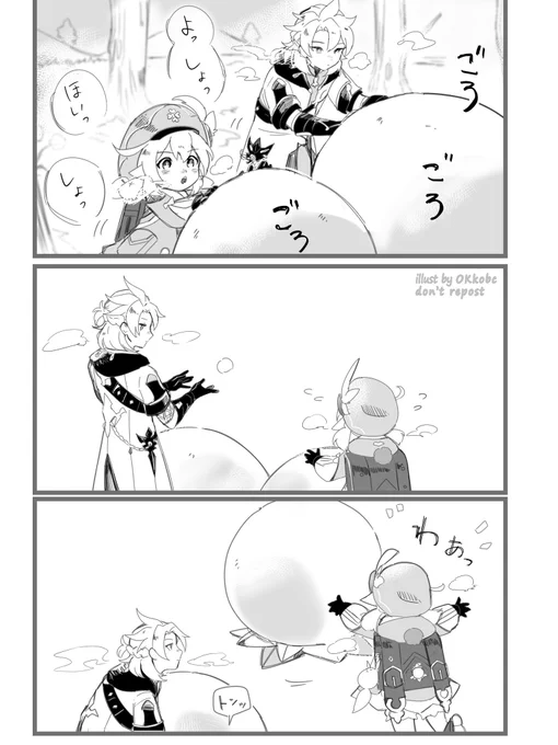 アルベドとクレー

と、大きな☃️ 