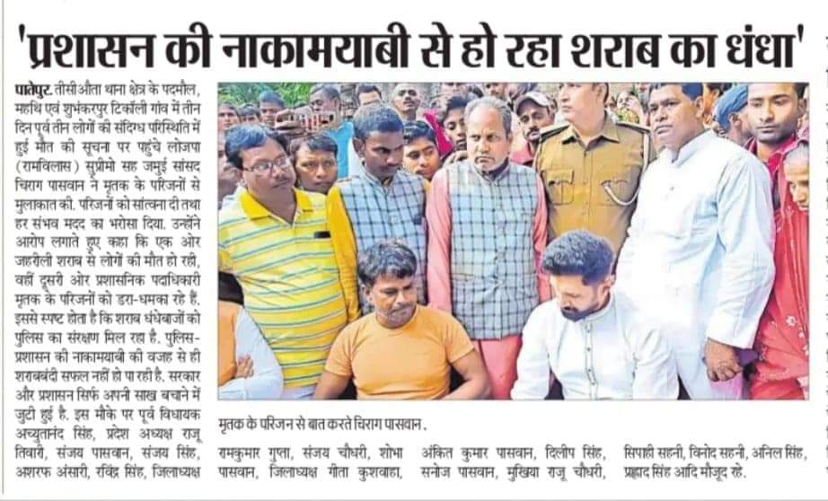 LJP4India's tweet photo. आज के अखबारों की सुर्खियां। https://t.co/nALh70OQG6