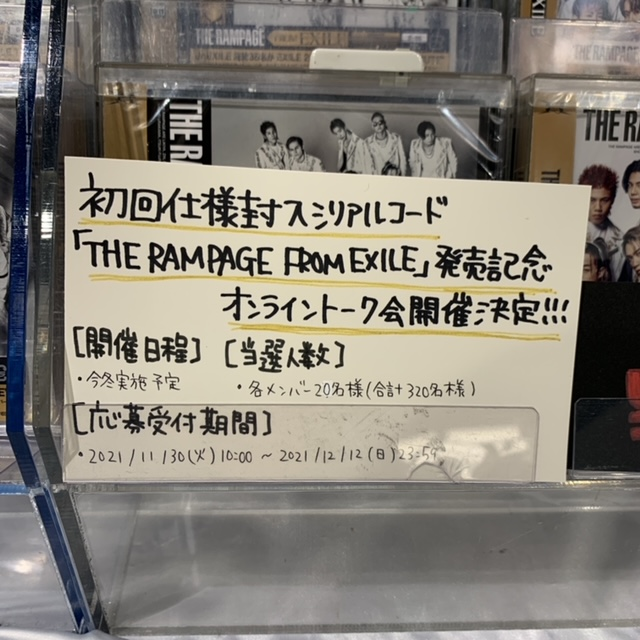 TOWER_Namba's tweet photo. 【#THERAMPAGE】
EXILEデビュー20周年記念企画
#EXILE_TRIBEUTE
「#THERAMPAGEFROMEXILE」
絶賛発売中✨

初回仕様シリアルコードの
応募締切は12/12(日)23:59まで！
難波店在庫まだございます🙋🏻‍♀️

#難波店はランペを全力で応援中
#タワレコナンバランペ https://t.co/fIvV5QkbVP