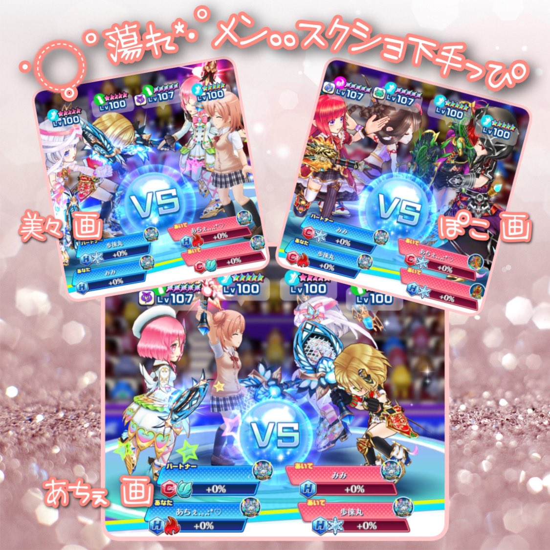 v1_MiMi's tweet photo. ぽこあちぇ の 🎾見学してて

気付いたら
あちぇさん マッチング 待ち。。

「対面 入りましょーか？」と イン

せっかく マッチング したのに
スクショ 下手すぎて。。⁽¯꒳¯⁾

たくさん 笑った｡:+((ˊᗜˋ*))+:｡ https://t.co/iPOggE0CQ7