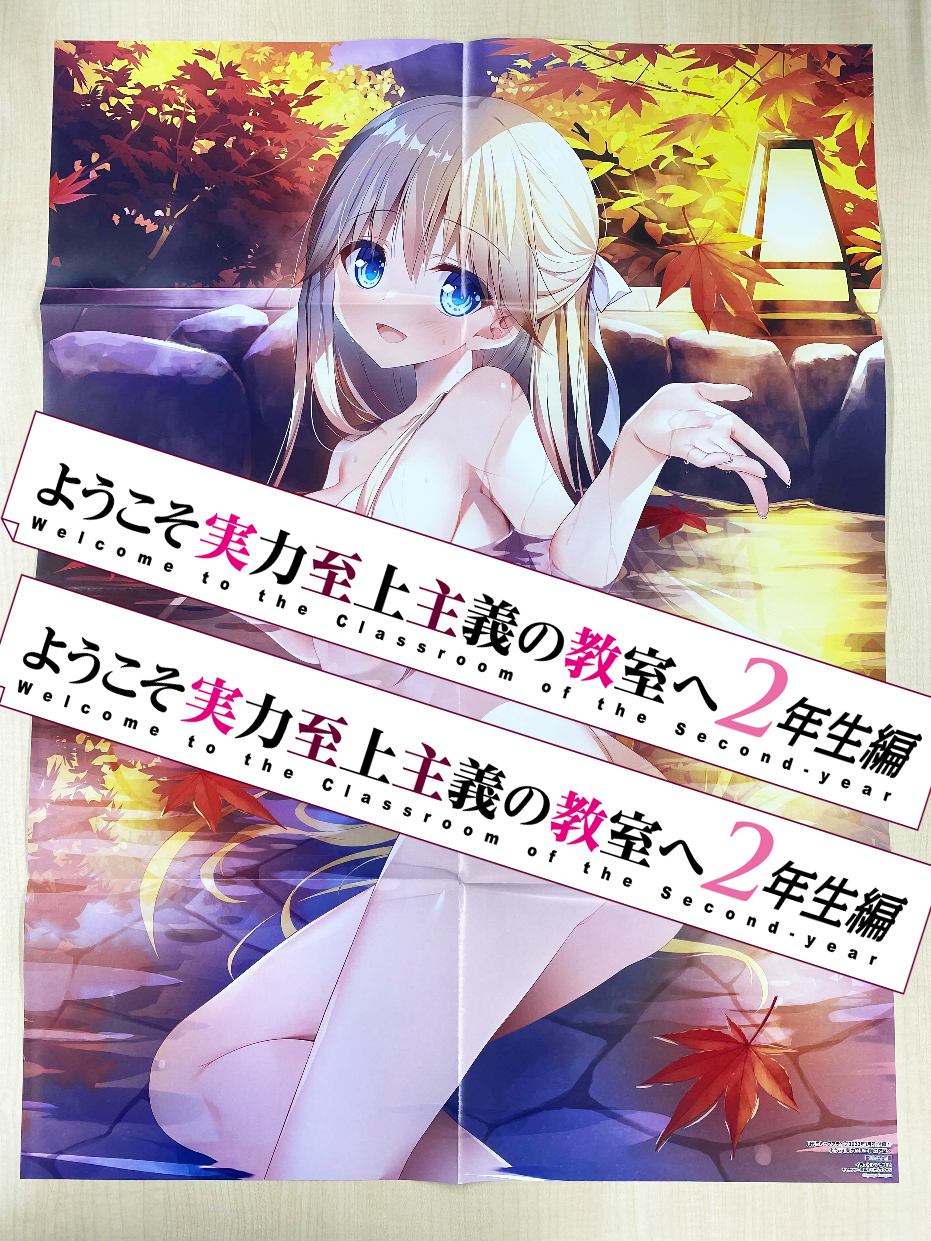 ようこそ実力至上主義の教室へ　七瀬翼　A4キャラファイングラフ ようこそ実力至上主義の教室へ』公式＠3年生編2巻発売中!TV