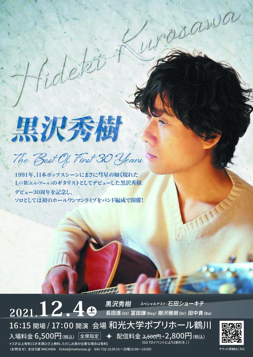 mahoroza's tweet photo. \#最終日📣/
#黒沢秀樹
Hideki Kurosawa The Best Of First 30 Years
配信🎫ご購入は21時まで
ご視聴は23:59まで📣
https://t.co/O7RSgrz0pa
#黒沢秀樹
#長田進(Gt)
#冨田謙(Key)
#棚沢雅樹(Dr)
#田中貴(Ba)
スペシャルゲスト:#石田ショーキチ
#締切間近
#配信
#配信チケット
#LR30th https://t.co/siwojksKvO