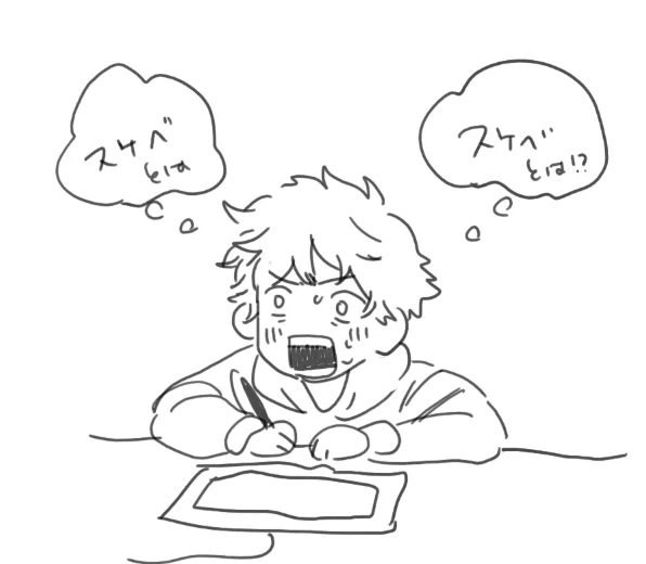 だめかもしれない 