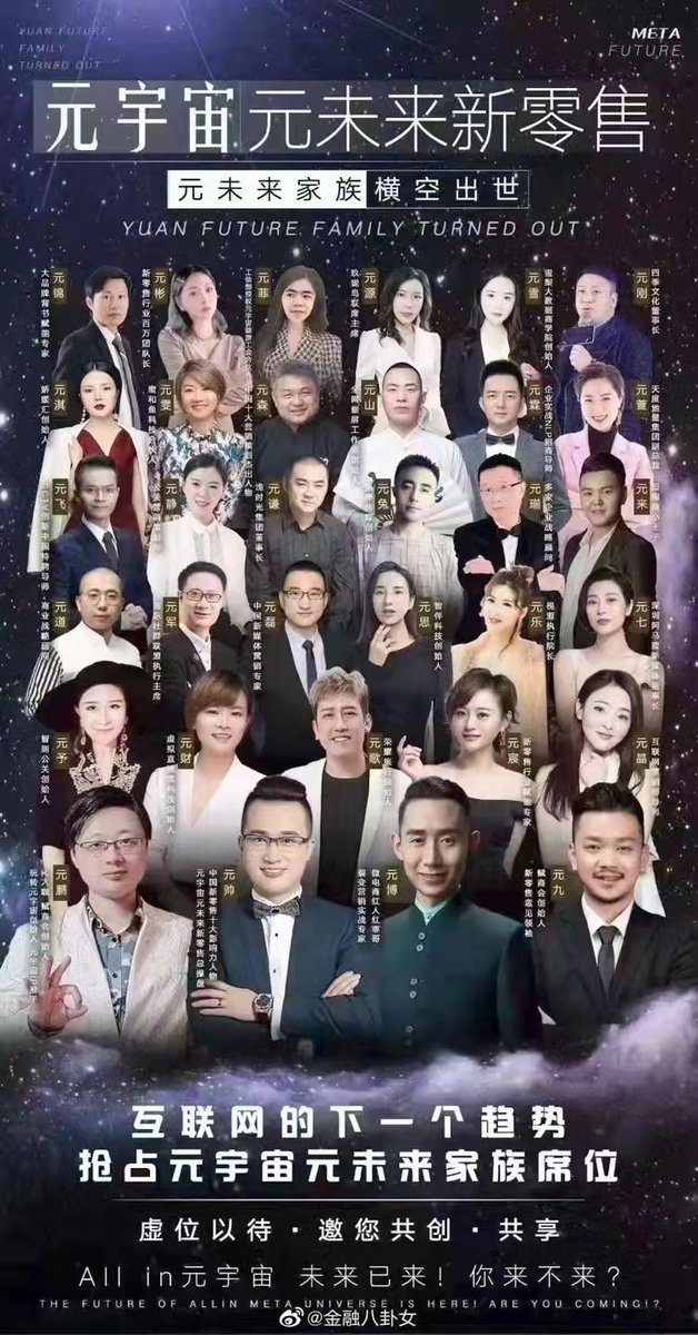 还是传统行业会玩啊，直接把姓给改了。#元宇宙