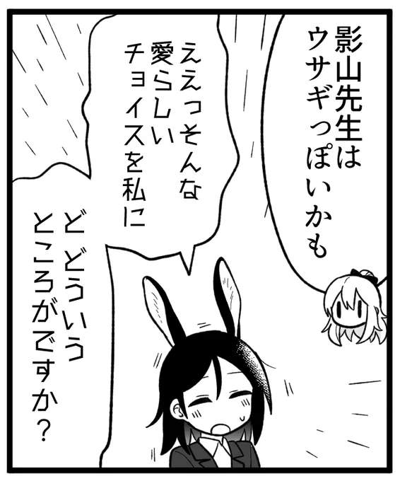【おしらせ】

ギリギリメンタル御影先生更新されております。
耳が生えました…(?)
もちろんイメージ画像ですが…なんでこうなった?

↓マンガの全体図は以下リンクから読めます↓
https://t.co/hPt9f1XQ8M 