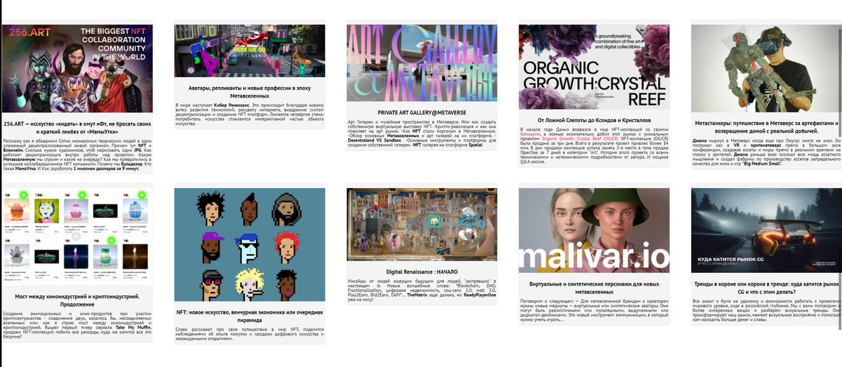 Ну за НФТ.
Поговорим.
Коротенечко, минут на 600.
Это выступления, где речь пойдет не про дропы, минты и стоны в твиттере.
А про кейсы и механики.
Для взрослых.

А для олдскулов есть еще 90 выступлений про старую добрую ламповую аналоговую графику.
cgevent.ru/cg-event-2021