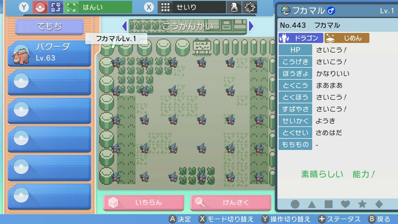 電ファミニコゲーマー 電ファミも クリスマスポケモン交換会 に参戦 T Co Jpojhflyqt T Co Cprbe3d9kl 剣盾ではポケgoでこつこつ集めた色違いポケモン72体 spではさめはだ ようき ムンボ入りフカマルくんを90体用意していきます