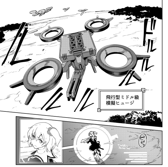 #ラスバレ に漫画アサルトリリィLoG-full bloom- #フルブル 4話で活躍した『模擬戦用飛行型ミドル級ヒュージ』が登場したそうです。元がまんまドローン式の飛行方法なので機械化しても違和感が無かったですね。オートガードがあるとはいえ、訓練でもこんなのが相手とはリリィは訓練から命がけです。 https://t.co/TZdTS2FlNZ 