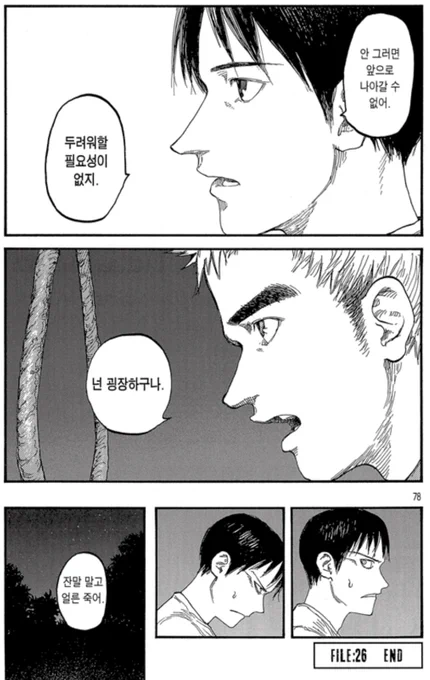 애니 나가이는 뭔 홍조를 띄운 츤데레 미소녀같은 짤 돌아다니길래 ??했는데 나카노한테 잔말말고 빨리죽어라고 말하는 장면이였음.... 