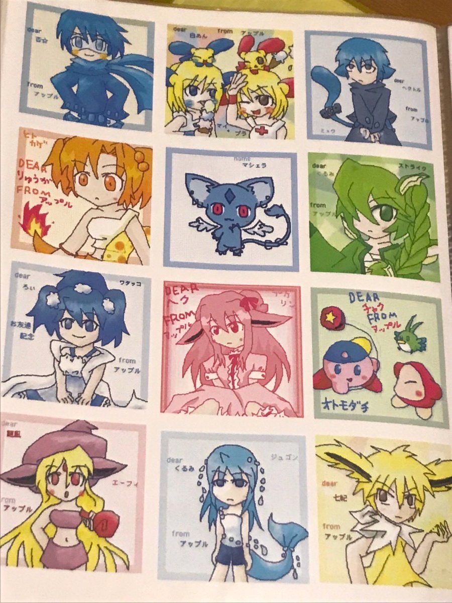 懐かしさで死んでしまう。小学校、中学校くらいでお絵かきBBSに描いていたイラスト。
ポケモン擬人化が多い。
ポケモンの部屋に入り浸ってた。。この頃を知ってる人がもし居たら連絡待ってます…またみんなと絵茶したいなぁ 