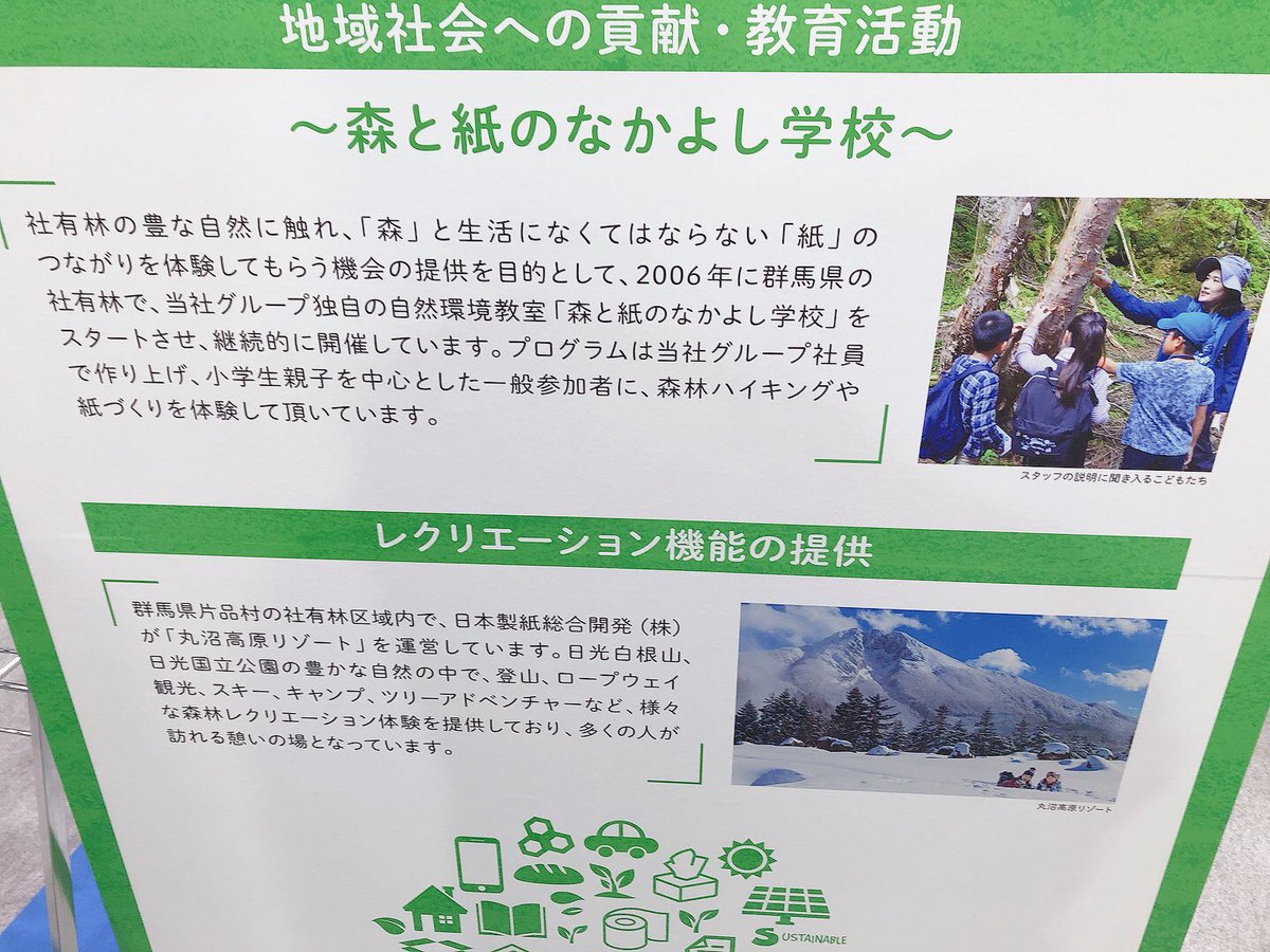 mokuiku_girl's tweet photo. #エコプロ2021 
#日本製紙株式会社 さんの展示で #SPOPS  という展示がありました！
詰め替えが楽々で、中の紙パックを変えるだけ！
プラスチックゴミが減って環境に良いだけじゃなくて楽々なんてすごい！！

紙の作り方を森で学ぶ活動もされているみたいです🌲🌳
私も行ってみたい✨ https://t.co/MA6e8JyI1k
