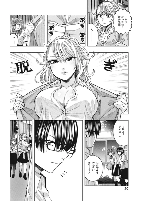 幼馴染みの箱入り娘に恋愛テクを伝授するギャル(1/2) 