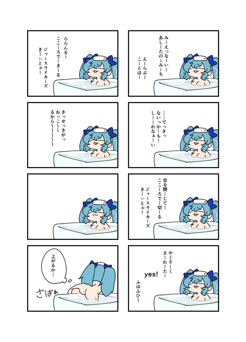 たまに風呂で歌います 