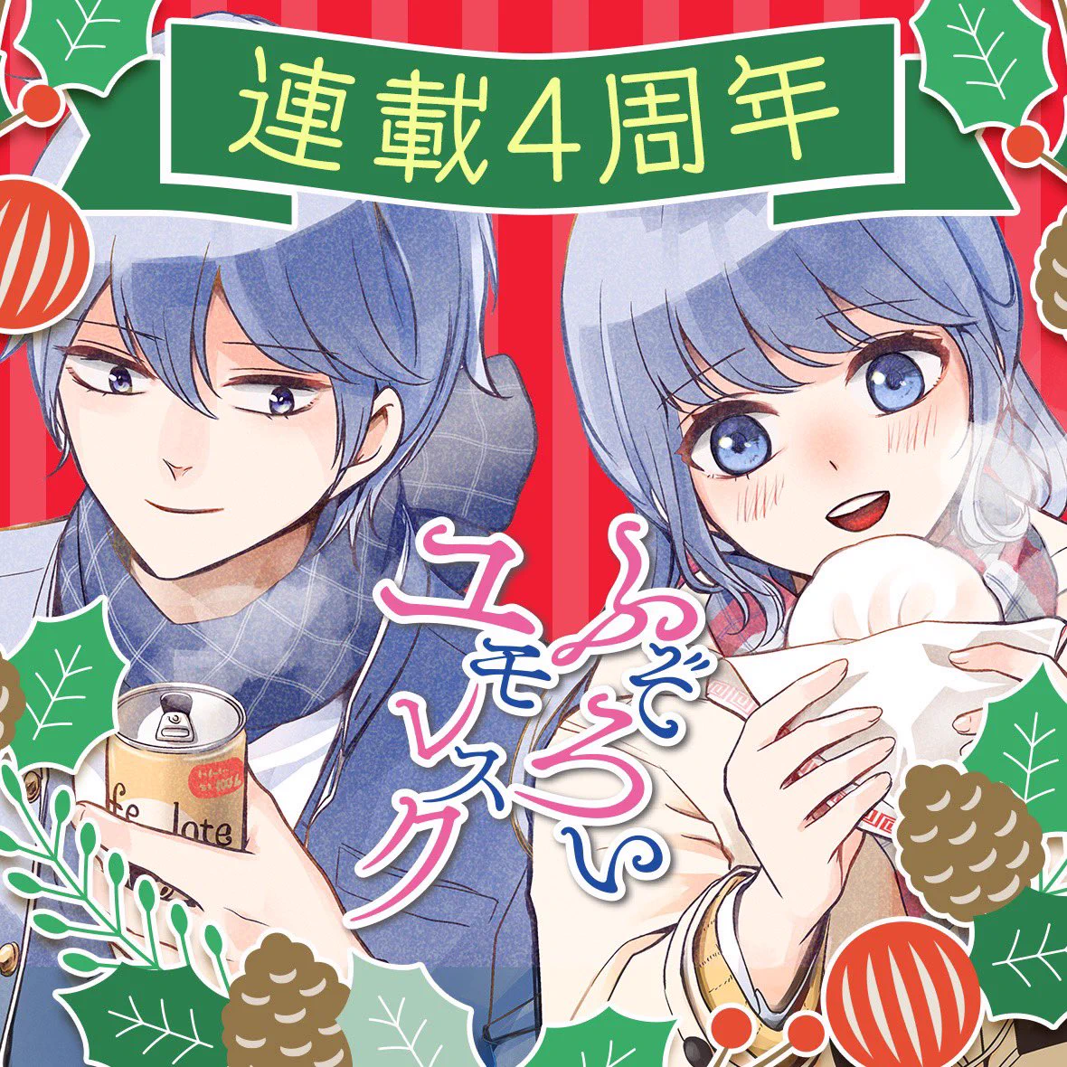 ふぞろいユモレスク・おとぎのファルス【公式】 (@otogi_no_farce) / X