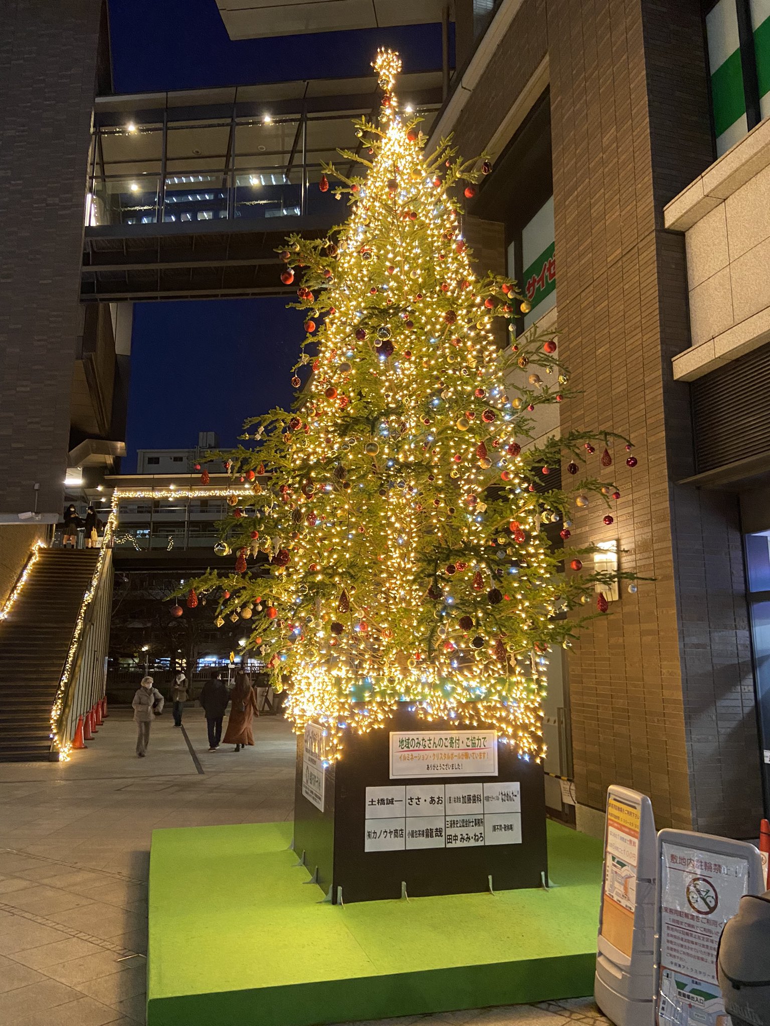 Iio Akitoshi 中目黒駅前のアトラスタワーの下に巨大なクリスマスツリー トップに星らしく電飾が盛られているが星のつもりかなあ 星が無いとキリストの誕生が知らされないんだけど クリスマスツリー T Co T4vnztiy0p Twitter