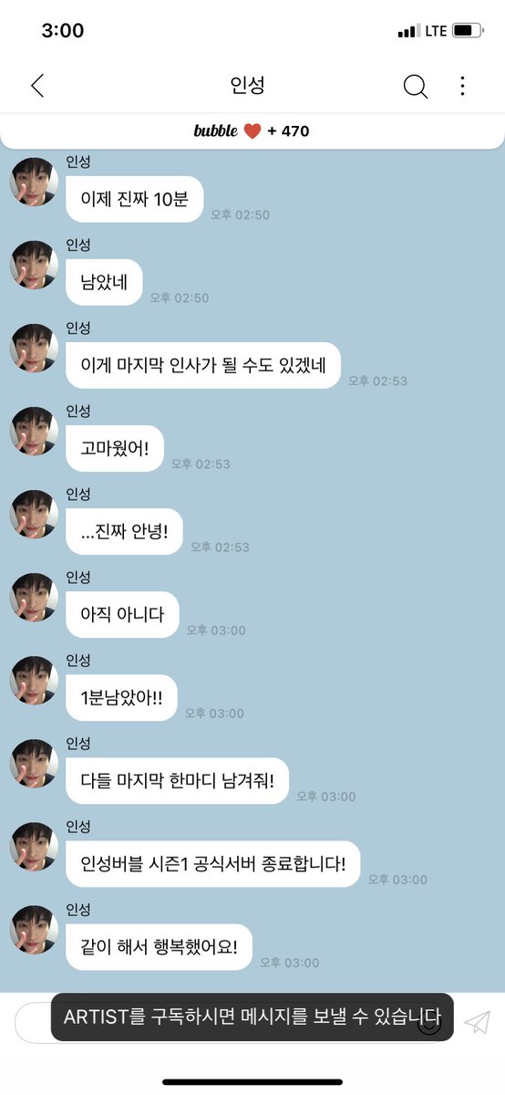 S20712_'s tweet photo. 시험치다가 아무말도 못하고 보내줫어...ㅠㅠ #인성버블 즐거웠다아💙 https://t.co/SdpThF8eA7