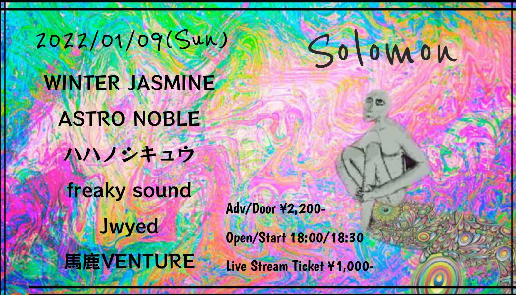 nepo_kichijoji's tweet photo. 「Solomon vol.28」#吉祥寺NEPO
2021/01/09（Sun) 
open 18:00 / start 18:30

ticket 来場 ¥2,200 + 1order
           配信 ¥1,000 

Act: ハハノシキュウ
　　Jwyed
　　freaky sound
　　馬鹿VENTURE
　　ASTRO NOBLE
　　WINTER JASMINE

予約フォーム: https://t.co/3FS19LNU11 https://t.co/hhUNbTsCYP