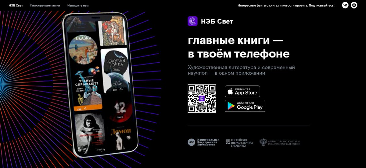 Команда учителей нашей Гимназии победила во Всероссийском конкурсе школьных учителей и библиотекарей "Лучшие практики продвижения чтения с помощью цифрового продукта «НЭБ Свет»
konkurs.rusneb.ru
Поздравляем коллег с успехом и желаем дальнейших побед!
#НЭБСвет