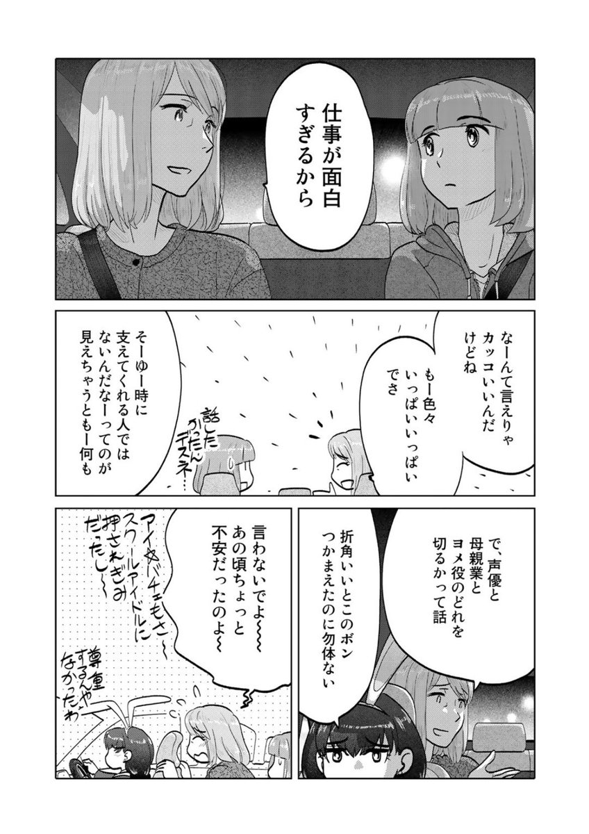 ふたりはだいたいこんなかんじ - いけだたかし - WEBマンガサイト【comicブースト】無料で読める最新マンガ、毎週火曜&金曜更新! https://t.co/vLshWTXBKr こちら本日更新されております第95回は決意のわんこ!
https://t.co/L8cTUzF2Z3
コミックス第三巻も絶賛発売中です!
