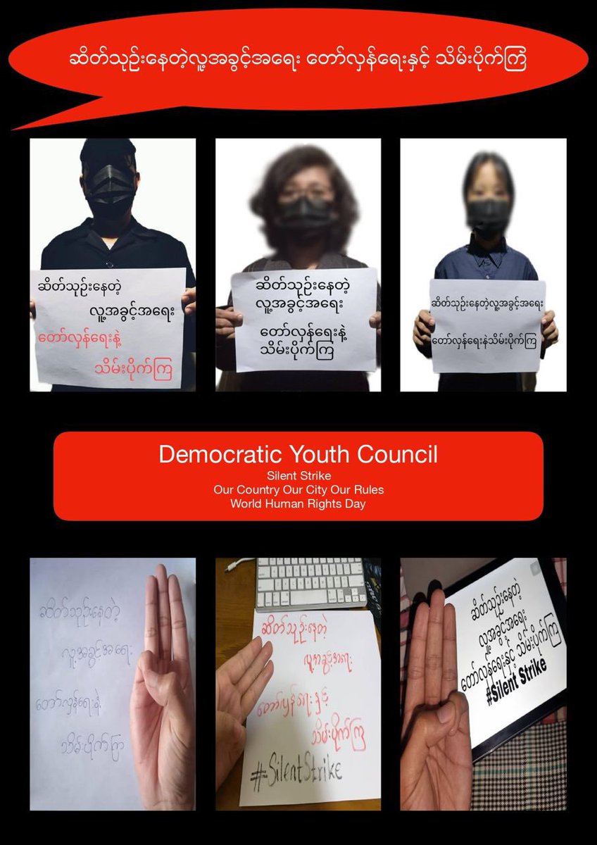 DemocraticYout8's tweet photo. Todays 10 December 2021, #HumanRightsDay , Members of Democratic Youth Council participated the #SilentStrike along with youths from other organizations and individuals. UNITY IS STRENGTH ✊ Our Country Our City Our Rules
#WorldHumanRightsDay #Dec10Coup #WhatsHappeningInMyanmar https://t.co/RZGmW2hQiN