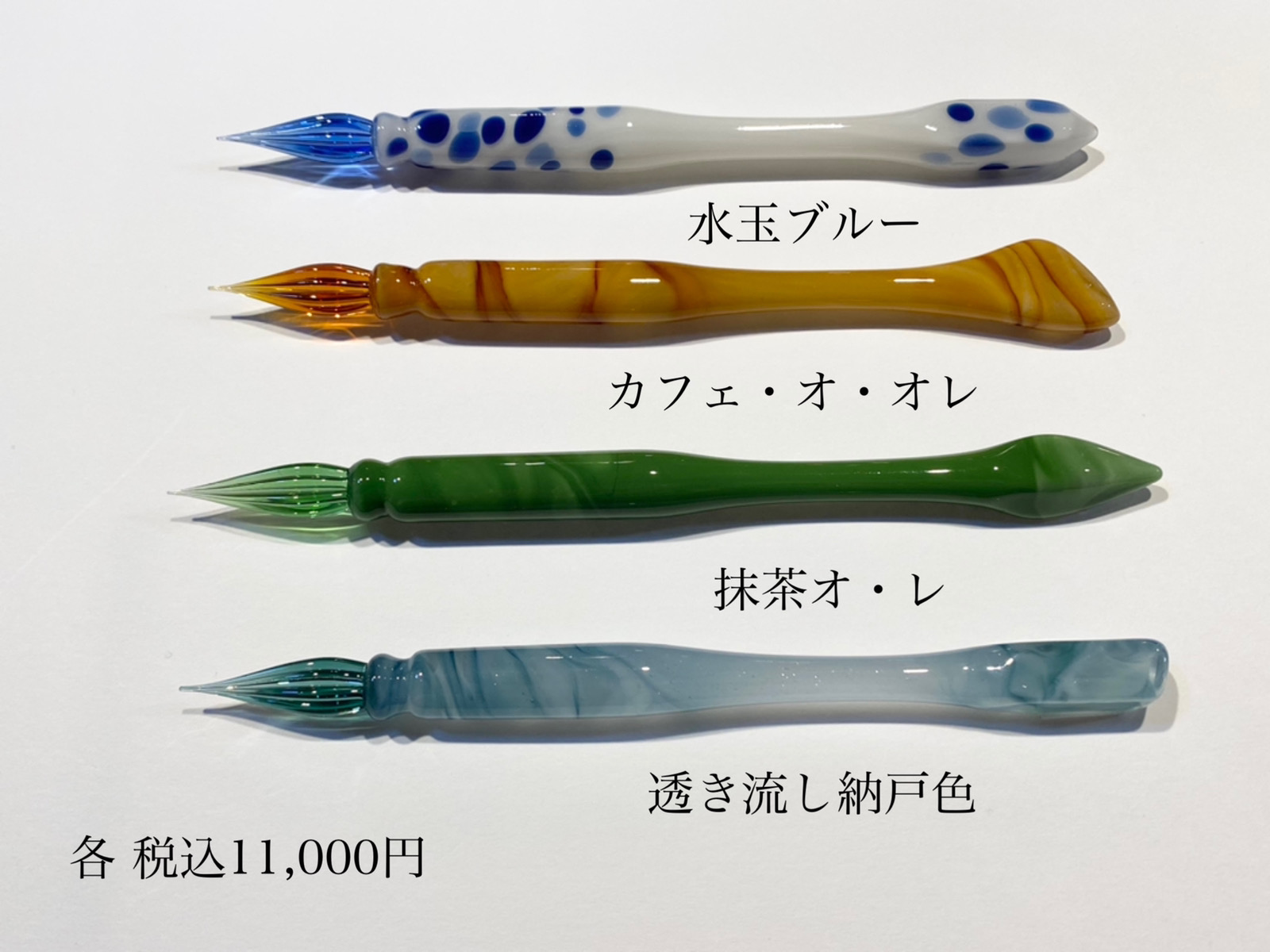 ひとつ房 山田妙子 ガラスペン