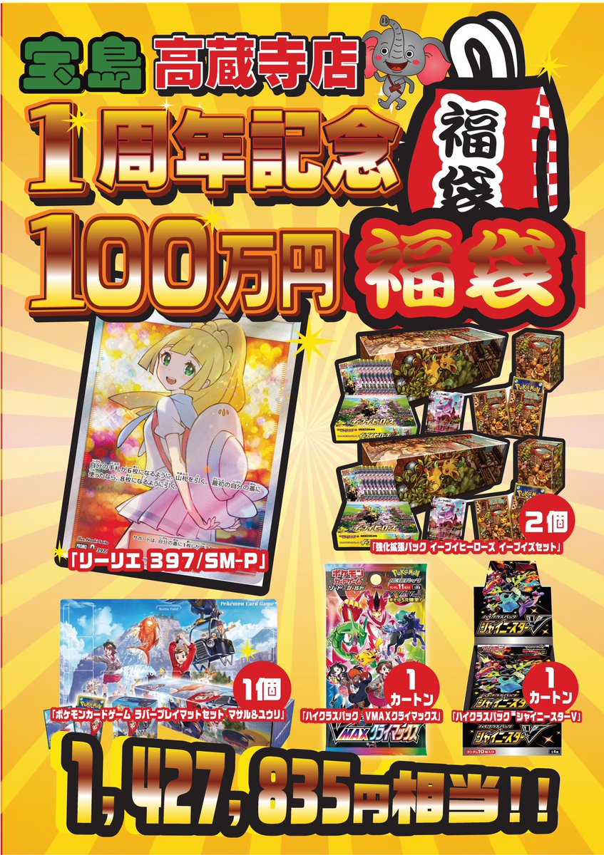 小松菜奈 ポケモンカードゲーム ラバープレイマットセット マサル