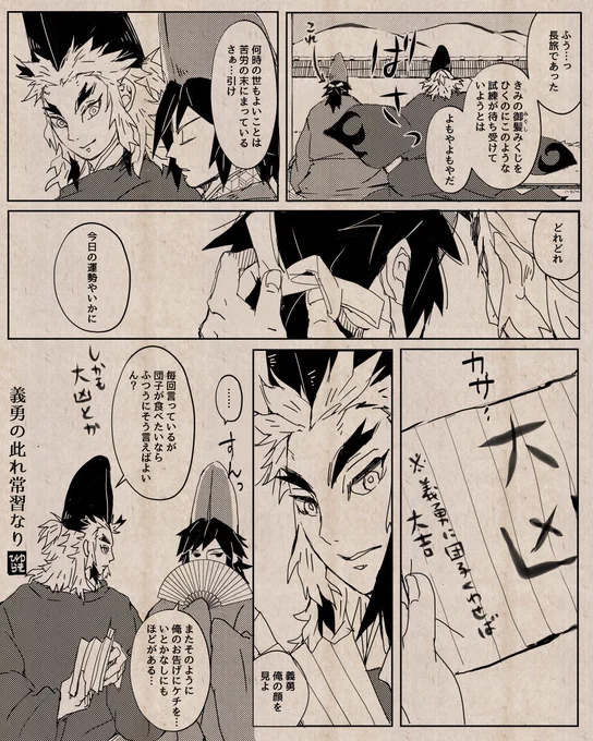 平安風漫画2
🌊さんのワクドキ御髪(みぐし)みくじ⛩️ 