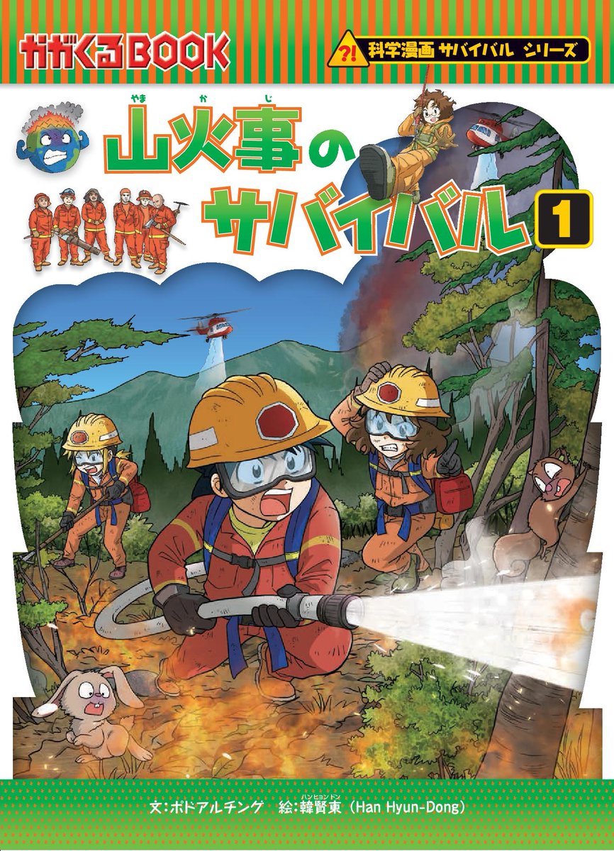Tweets With Replies By 科学漫画サバイバル 公式 Kagakusurvival Twitter Tweets With Replies By 科学漫画サバイバル 公式 Kagakusurvival Twitter