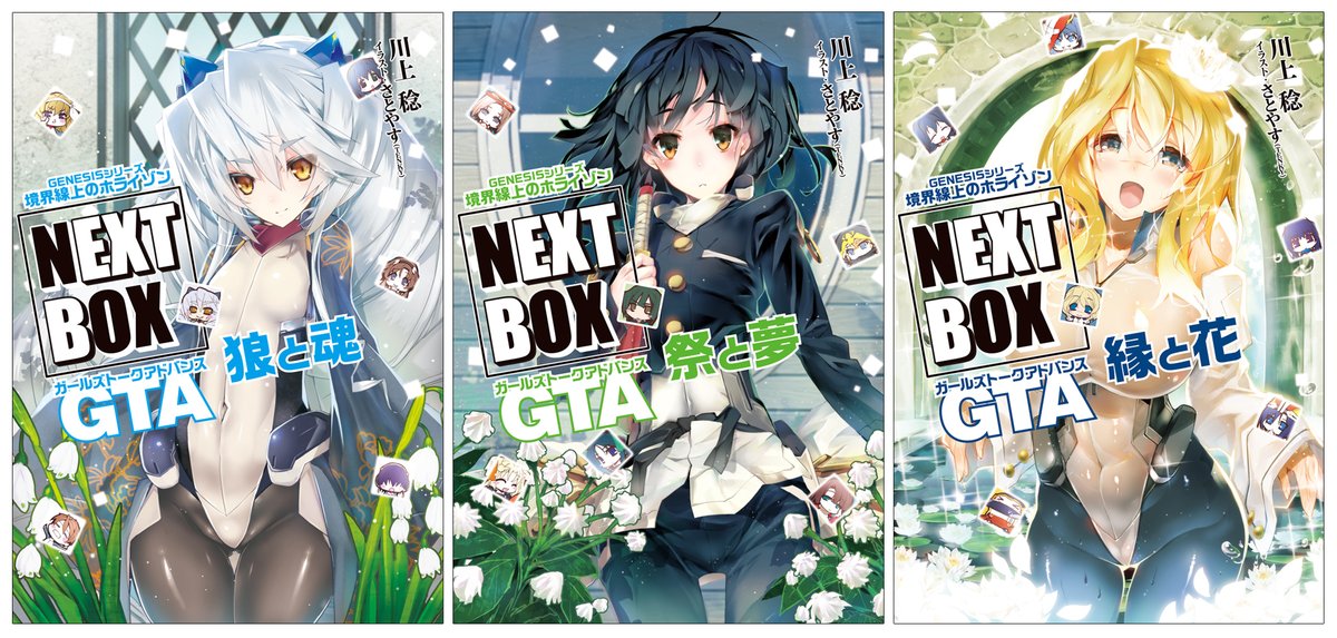 電撃の新文芸 お祝いコメント イラストが到着 25周年に寄せて 著者 川上稔と イラストレーター さとやす Tenky から 読者の皆さまへのメッセージを掲載 デビューからこれまで業界の 先駆者 として 挑戦してきた25年間の軌跡などもご紹介