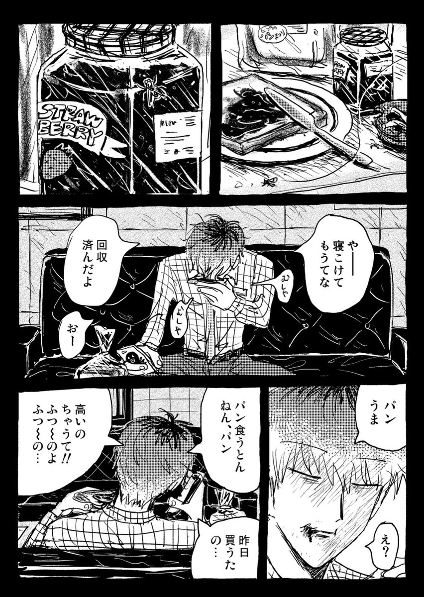 【新刊サンプル】1/4
12/12 あいおま #ささろ新刊

『笑神様』
ささろ⚠️R18

 B6 本文62p+おまけ再録4p
ポストカードと補足ペーパー付き
800円を予定してます

MCDヌルデが悪夢のロショーに引き裂かれたり…悲しくてちょっとエロいギャグ漫画です…
R18部分のサンプルhttps://t.co/IDV9ZShmI1… 