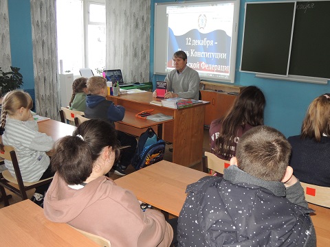 Мероприятия, посвященные Дню Конституции