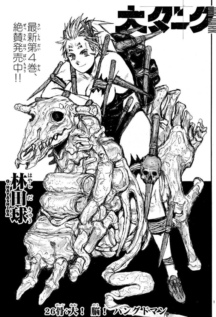 ドロヘドロ原画展 Dorohedorogenga Twitter