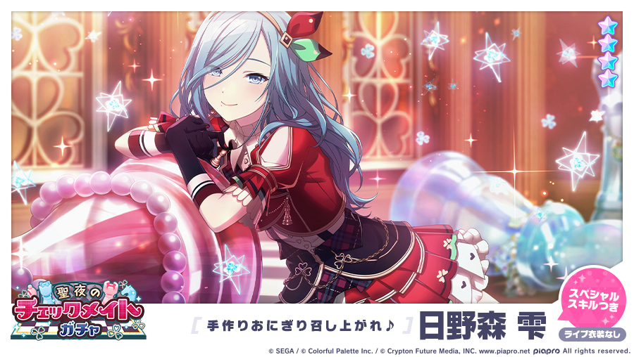 プロジェクトセカイ カラフルステージ! feat. 初音ミク プロジェクトセカイ カラフルステージ! feat. 初音ミク