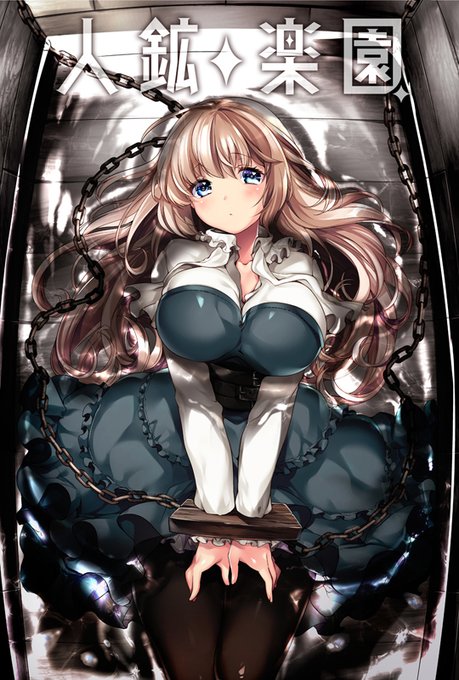 これが初めて作ったフルカラーオリジナル同人誌(修正で1日遅れとなり割増で印刷費7万越え)
思い出深い同人誌なんですが再販できないのでモノクロリメイク版作る予定

#チキチキ初めてつくった同人誌 