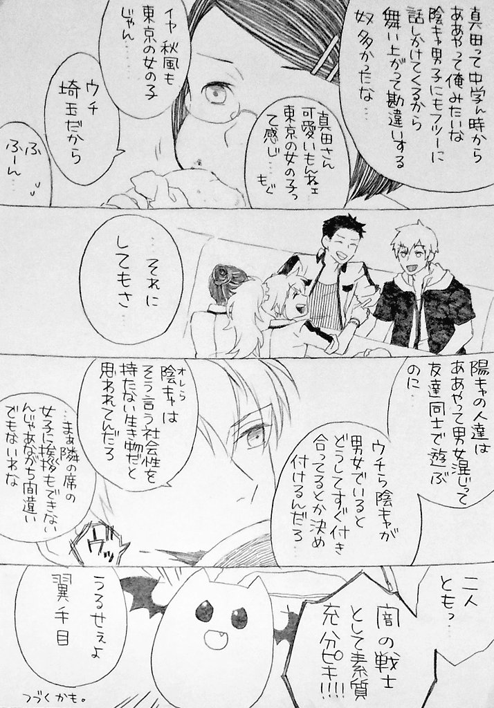 ちまちま続きを描いてました。
#創作漫画
#漫画が読めるハッシュタグ 