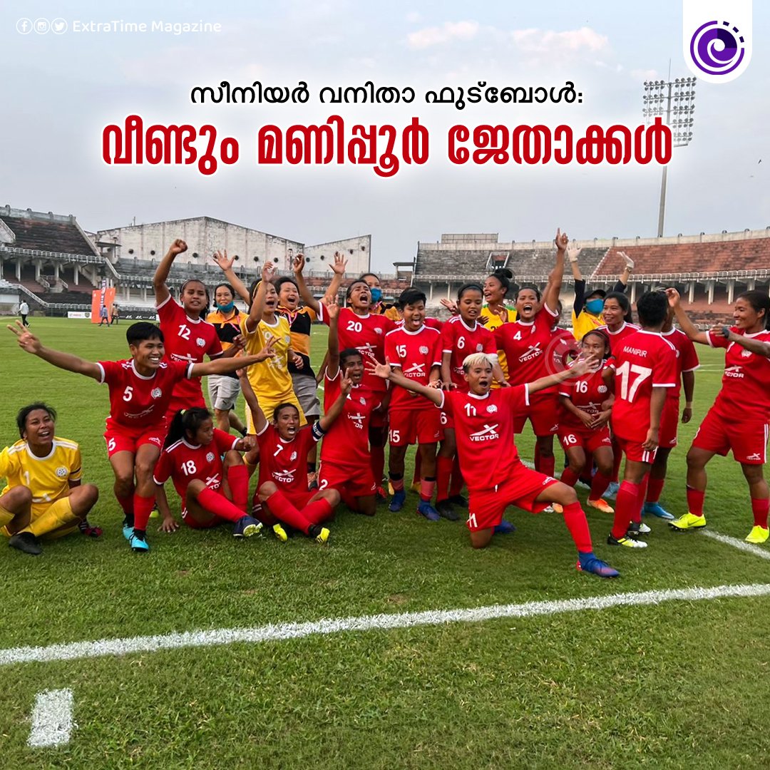 extratimeml's tweet photo. ഫൈനലിൽ റെയിൽവേസിനെയാണ് വീഴ്ത്തിയത്. ഗോൾരഹിതമായ 120 മിനിട്ടുകൾക്ക് ശേഷം ഷൂട്ടൗട്ടിലാണ് വിജയികളെ കണ്ടെത്തിയത്. കോഴിക്കോട് വെച്ചായിരുന്നു മത്സരങ്ങൾ അരങ്ങേറിയത്.
#SNWFC #IndianFootball https://t.co/eLPiqHUKlJ