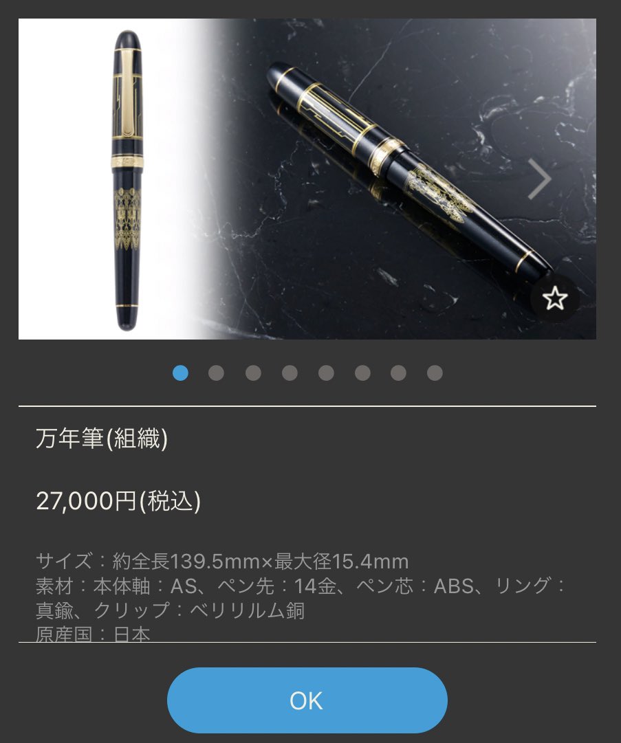 Granblue En Unofficial Belial Rings For The Same 24 000 Yen Price And Same Sizing T Co Exhdgzzewk Twitter