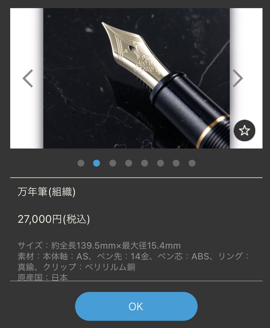 Granblue En Unofficial Belial Rings For The Same 24 000 Yen Price And Same Sizing T Co Exhdgzzewk Twitter