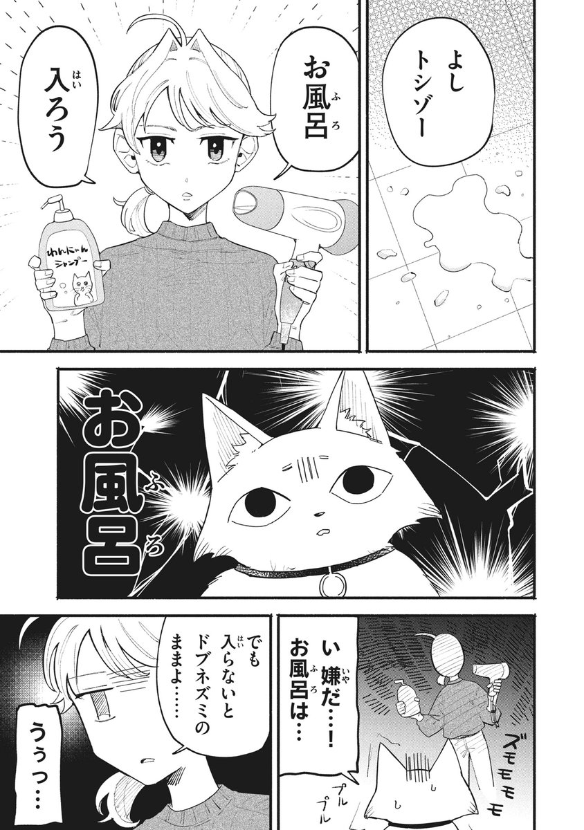 拾った猫がイケボだった話⑬
#イケボ #猫 #イケボキャット #出迦オレ (1/2) 